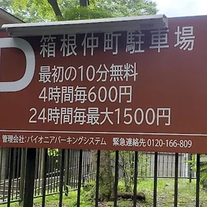 【箱根湯本】日本家屋・箱根湯本駅から徒歩15分、芸者教師の家 , Hakone Japan